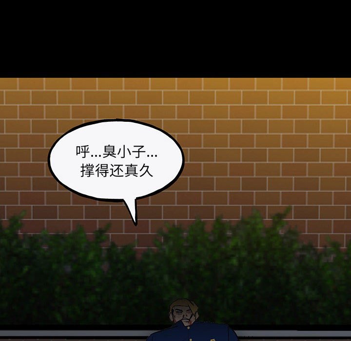 第98话 第 86 页