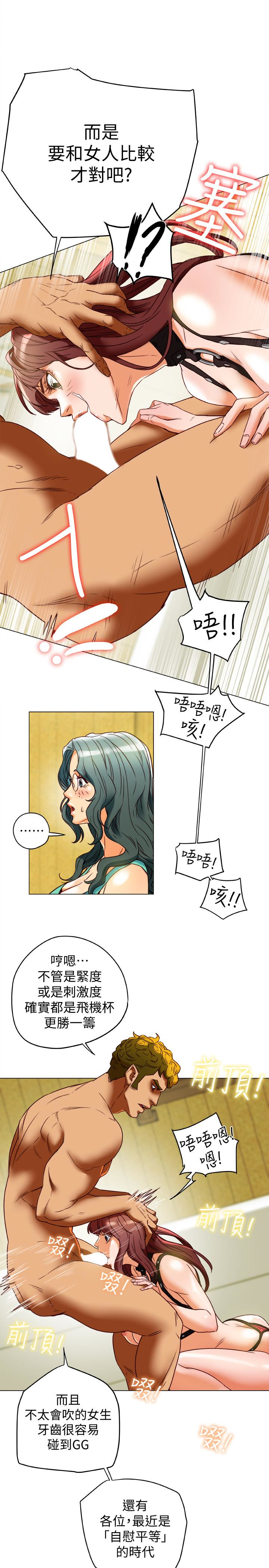 第30话-兴奋度MAX 第 5 页