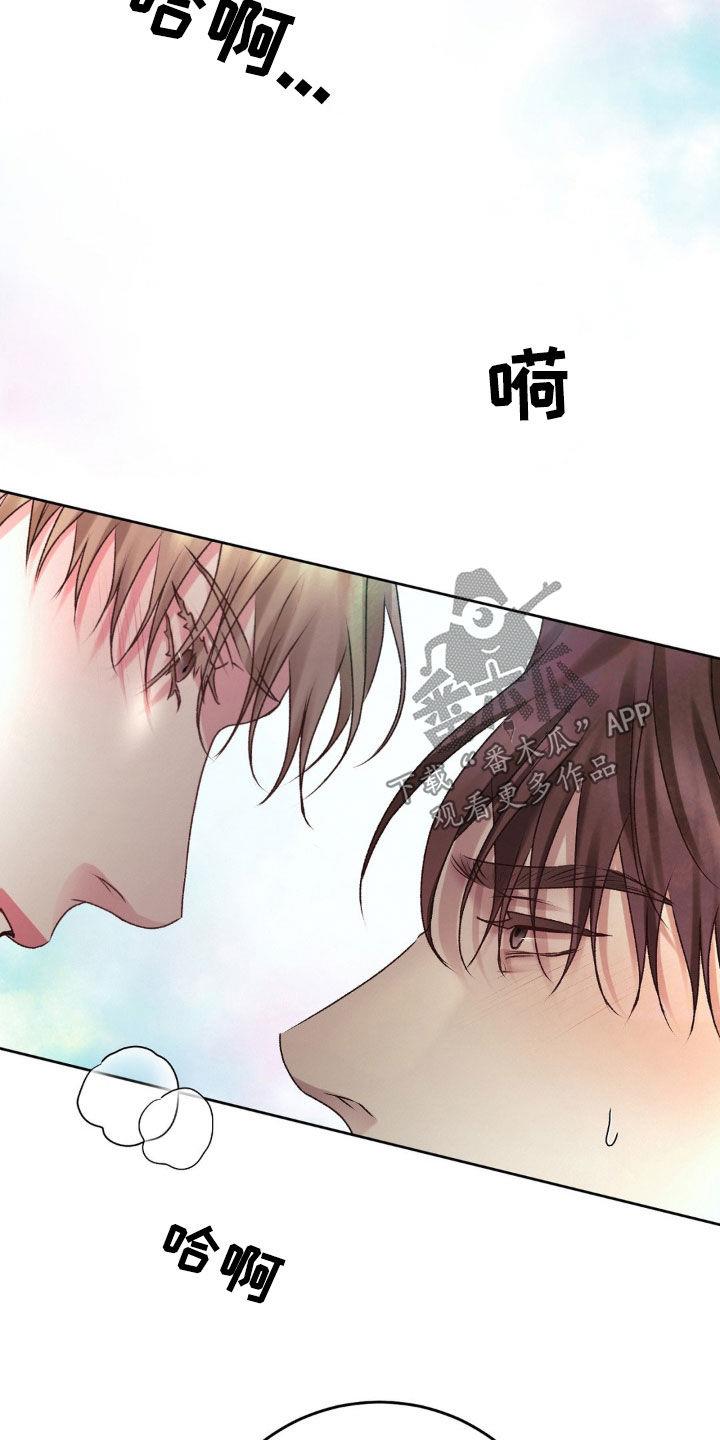 第71话 请您帮帮我吧 第 16 页