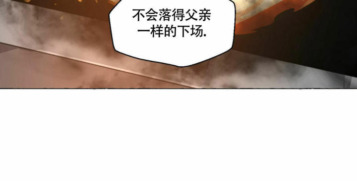 第91话 心脏怦动 第 41 页