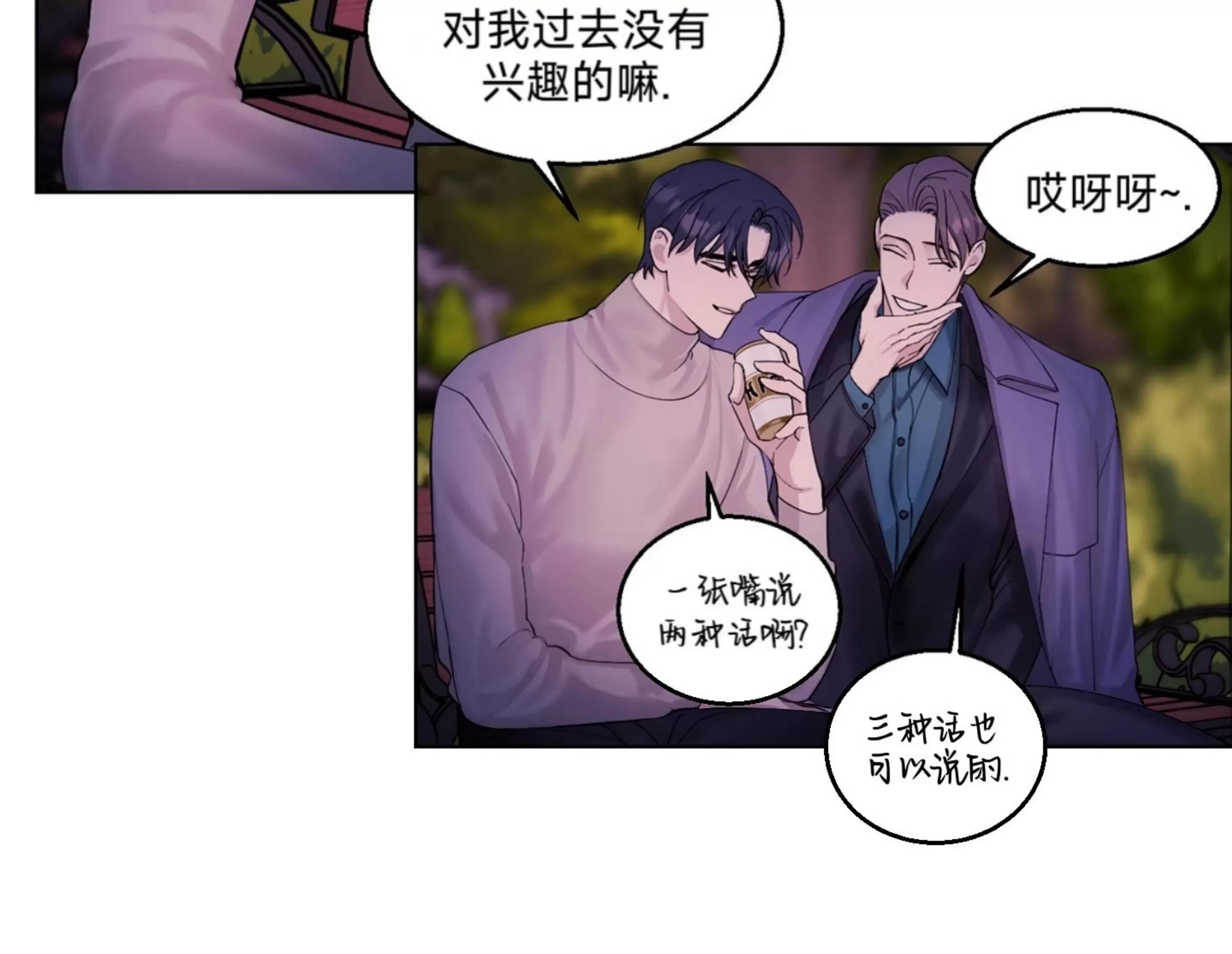 第14话 第 28 页