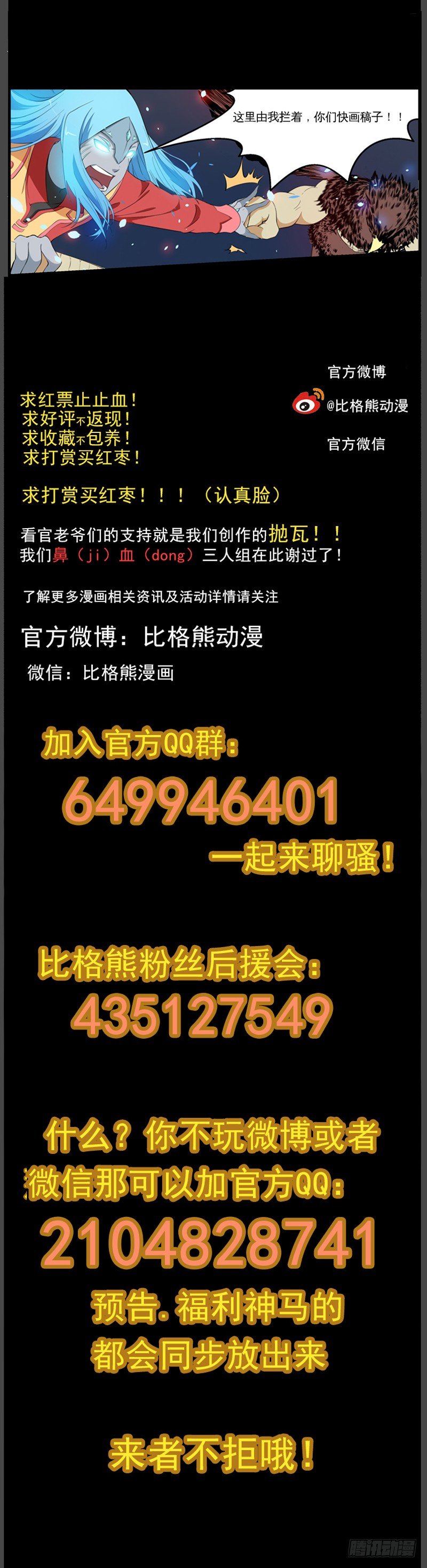 026云归和萧月 第 10 页