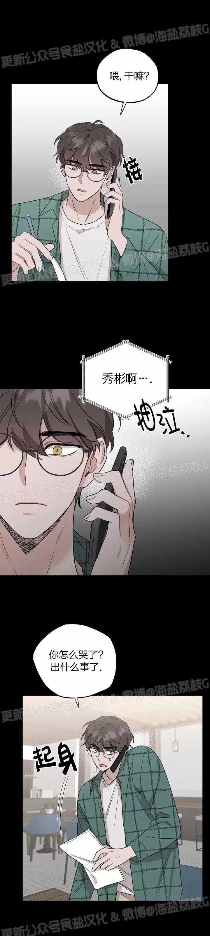 第18话 第 23 页