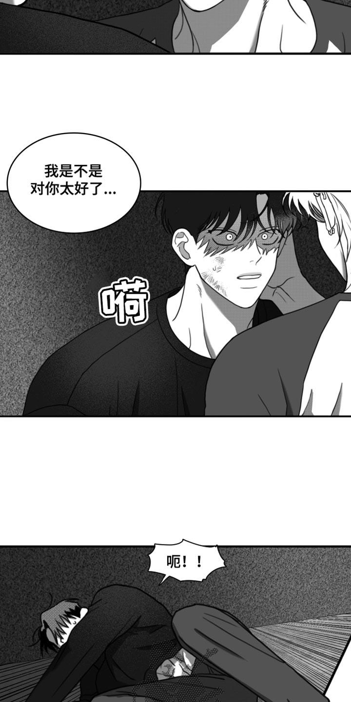 第42话 无可奉告 第 9 页