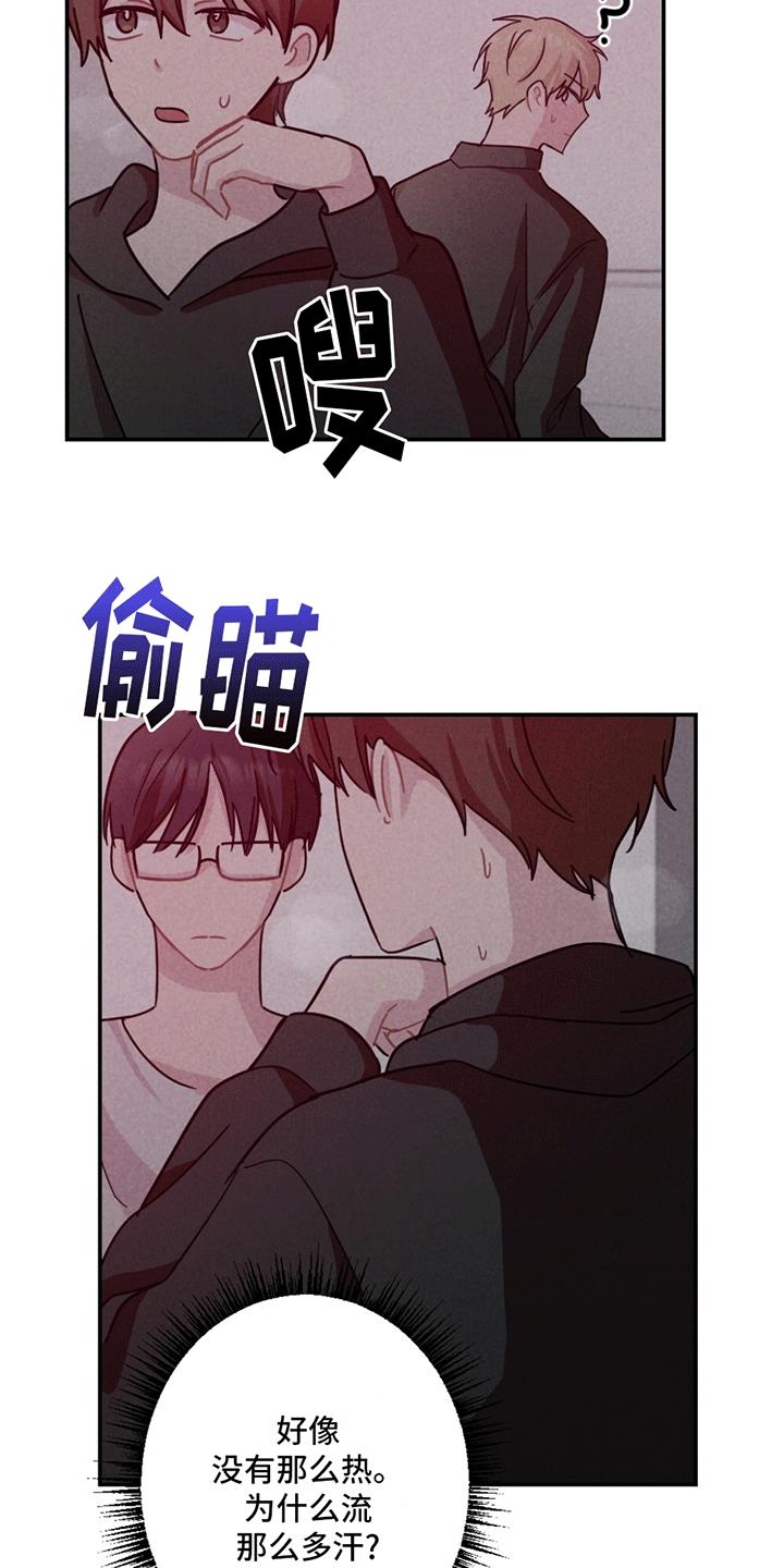第6话 新房间 第 12 页