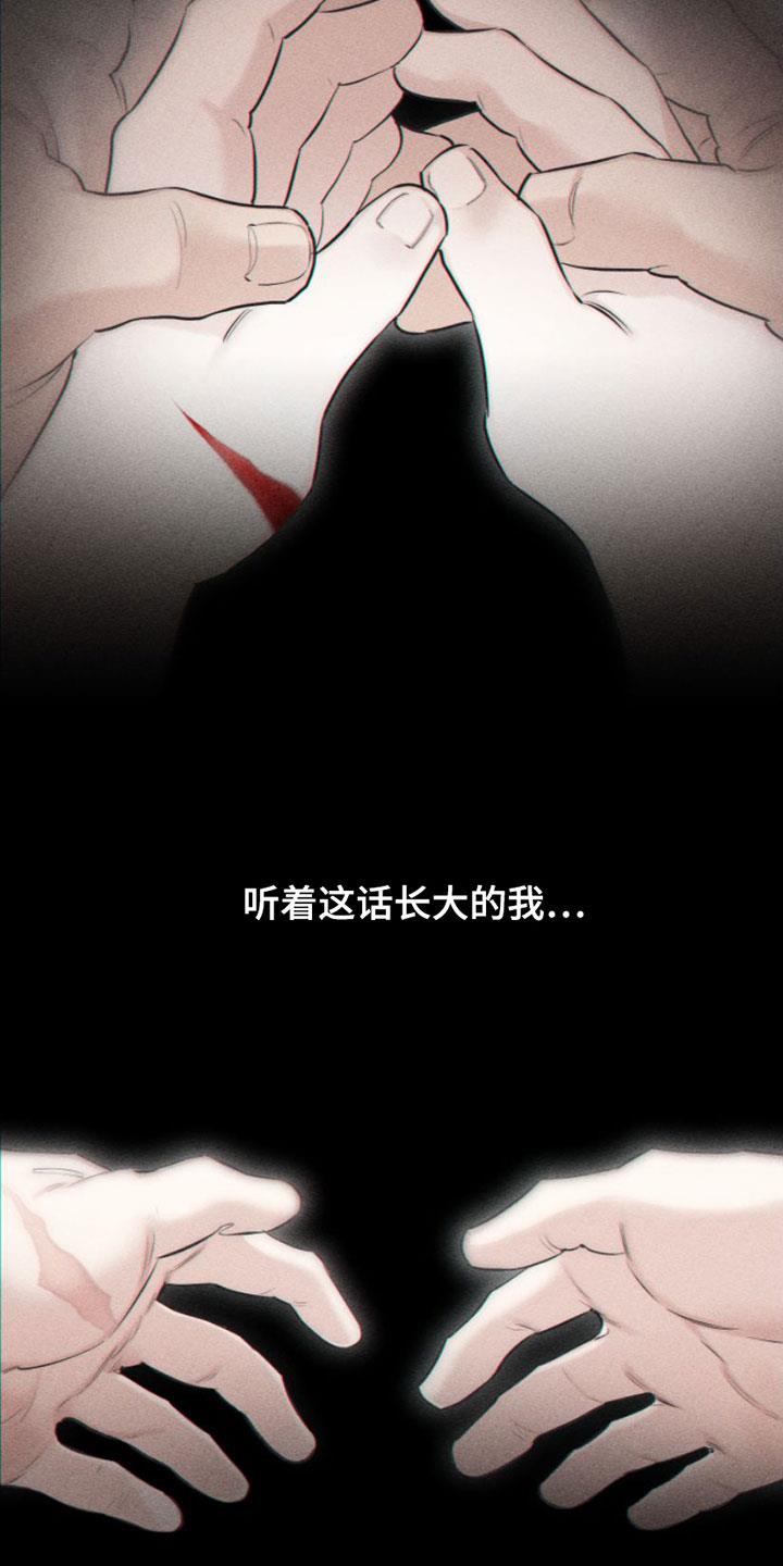 第1话 教授 第 5 页