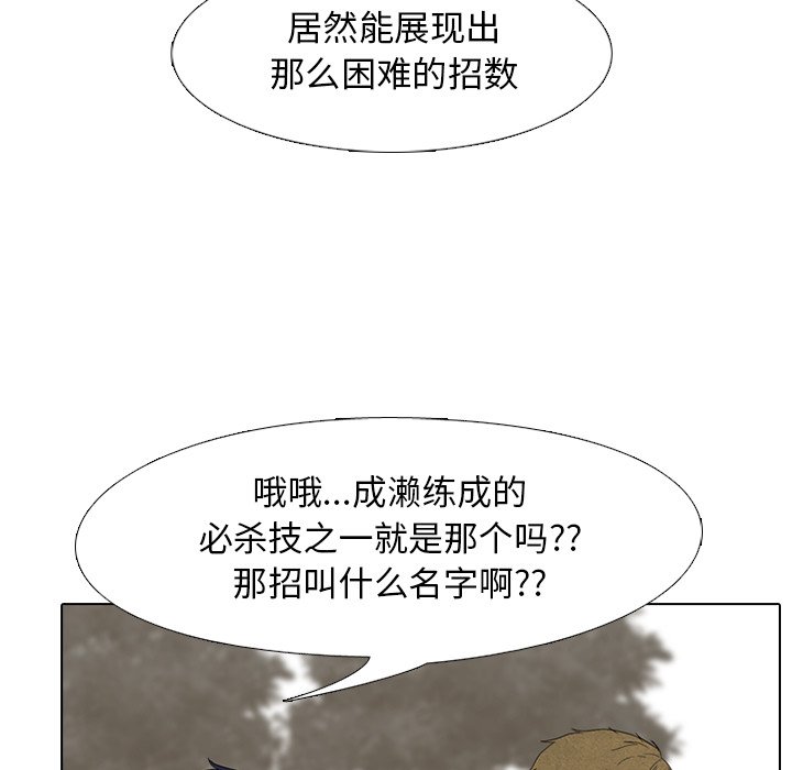 第148话 第 67 页