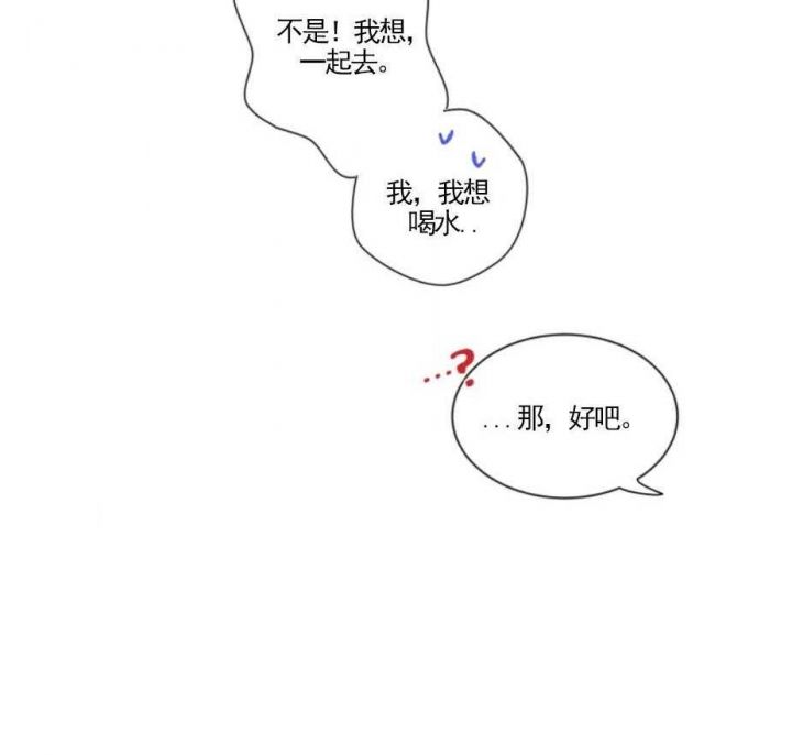 第28话 表白 第 23 页