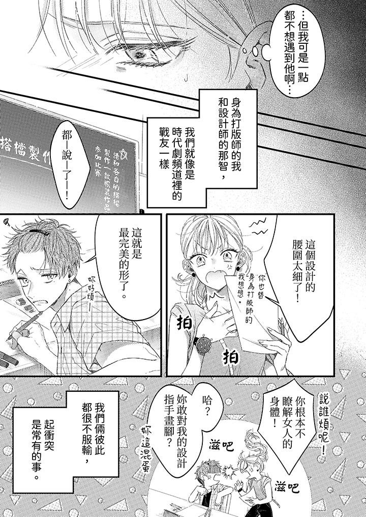 第1话 第 10 页