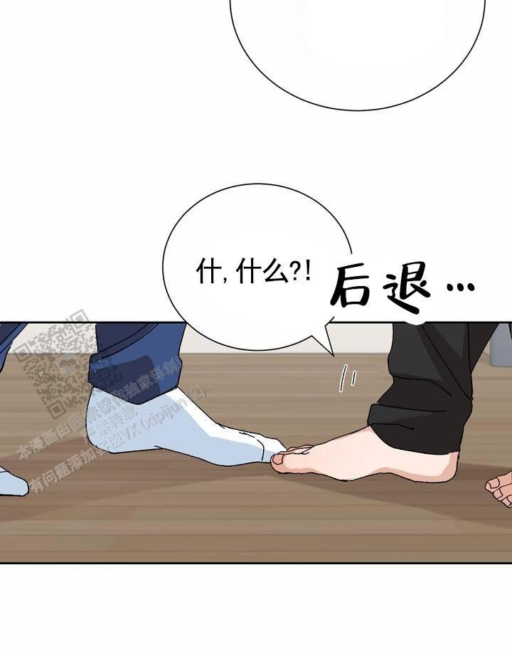 第14话 哥被我骗了 第 20 页
