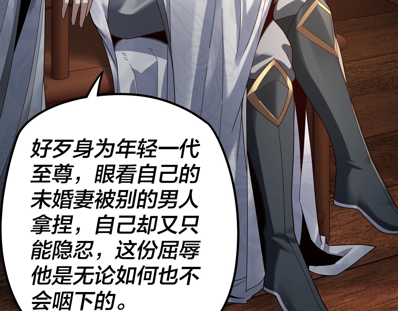 第44话 拿捏了！ 第 13 页