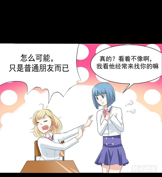 27-一触即发的比赛 第 28 页