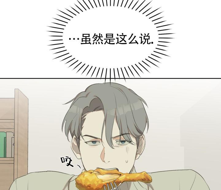 第15话 不吃 第 36 页