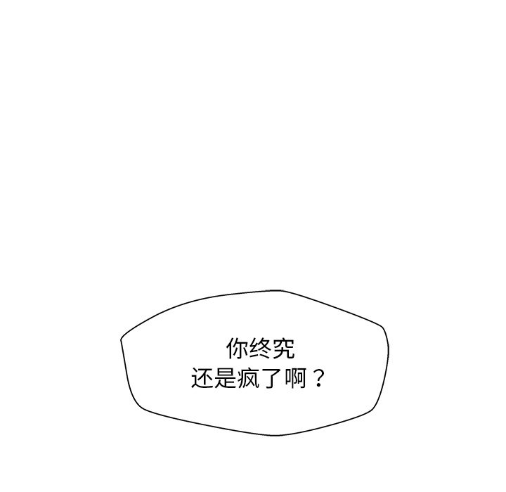 第32话 第 40 页