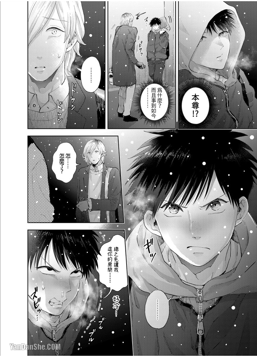 第14话 第 19 页