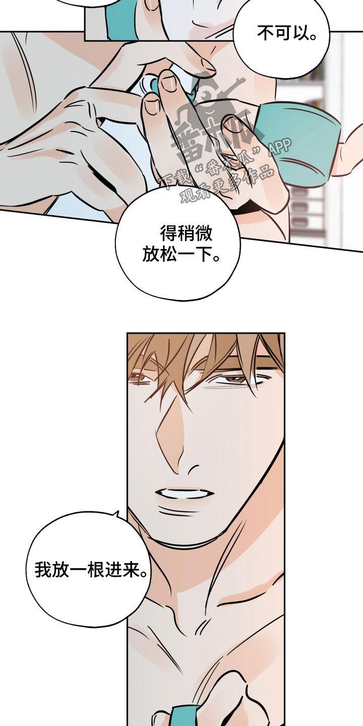 第143话 失而复得 第 16 页