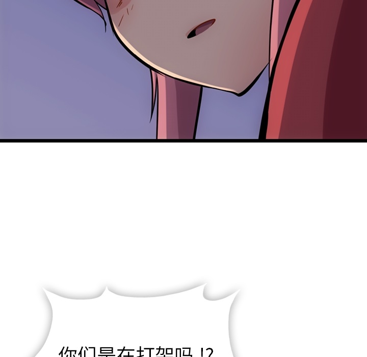 第8话 第 79 页