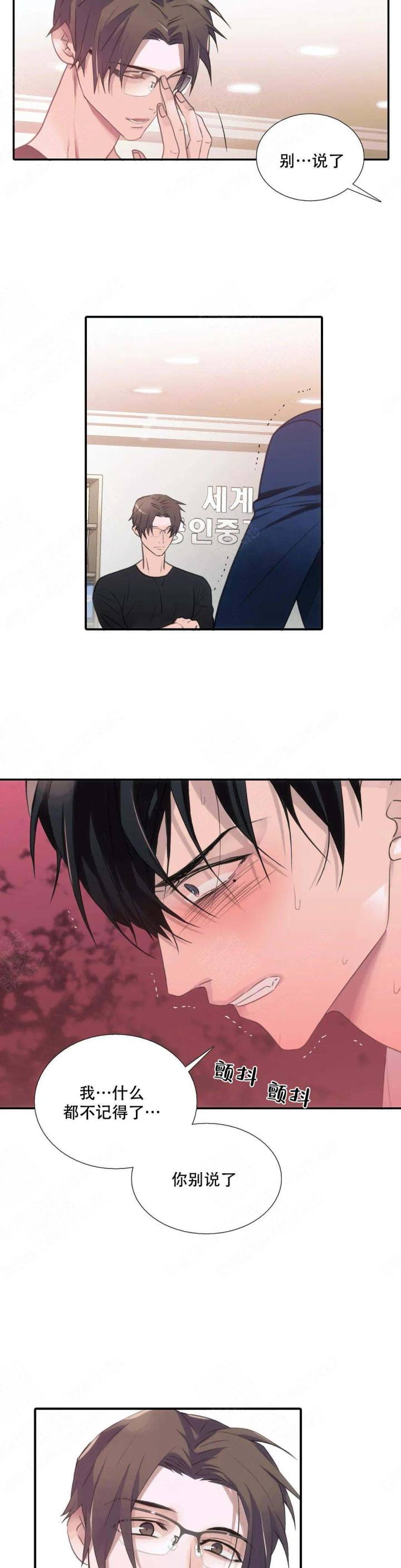 第65话 第65话 第 9 页