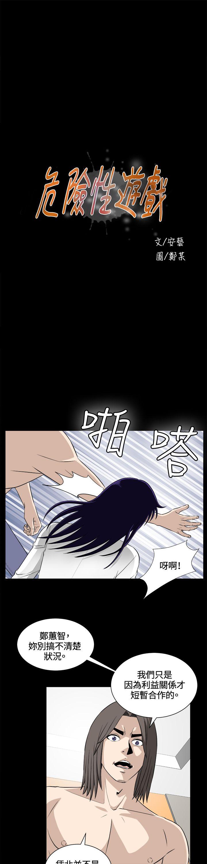 第22话 第 5 页