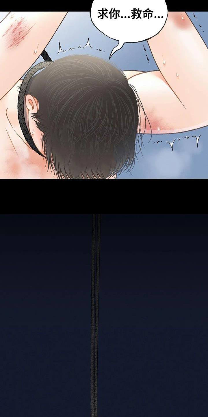 第103话 【第三季】愚蠢的事情 第 3 页