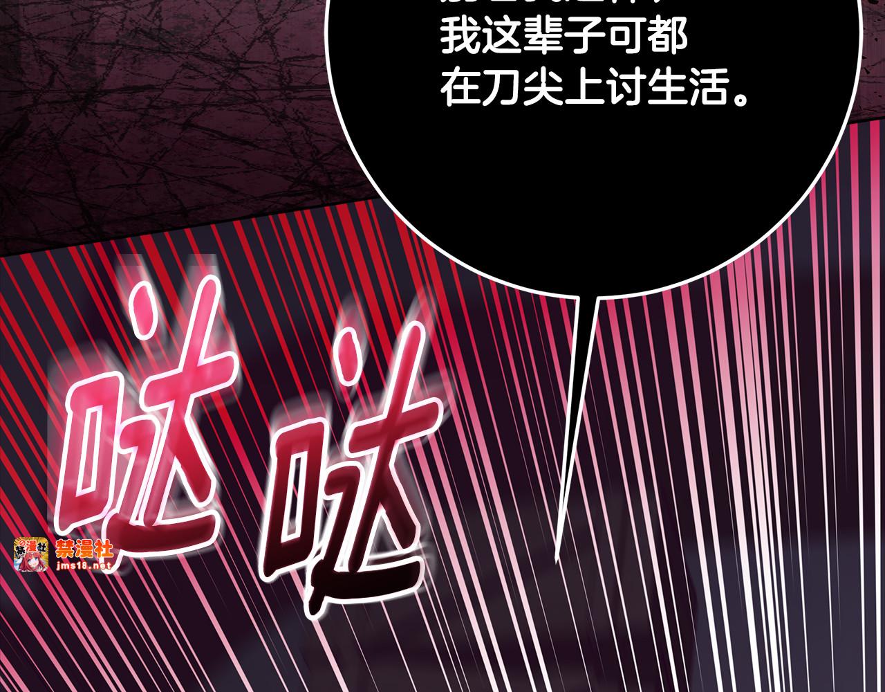 第30话 爸爸好可怕 第 171 页