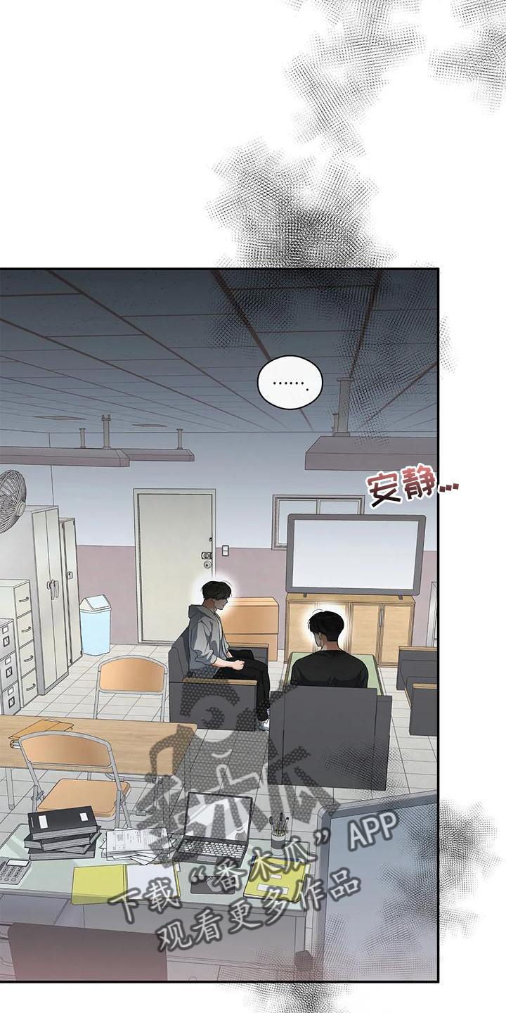 第50话 告诉 第 13 页