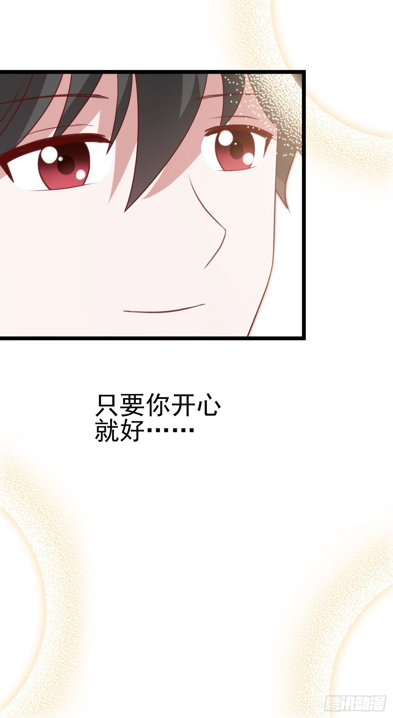 第九十六话 灿烂的夜晚 第 30 页