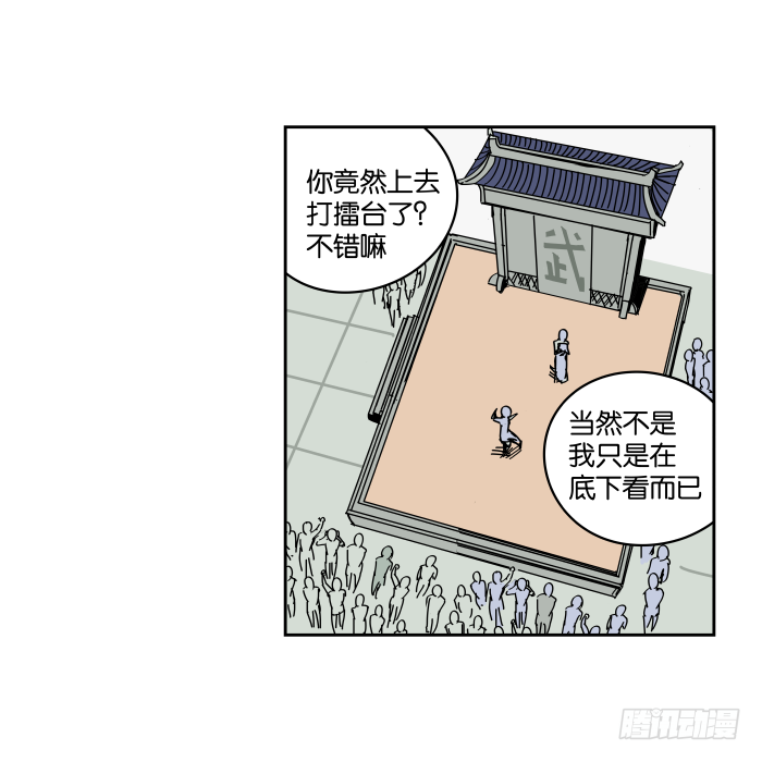 纳贤大会02 第 16 页