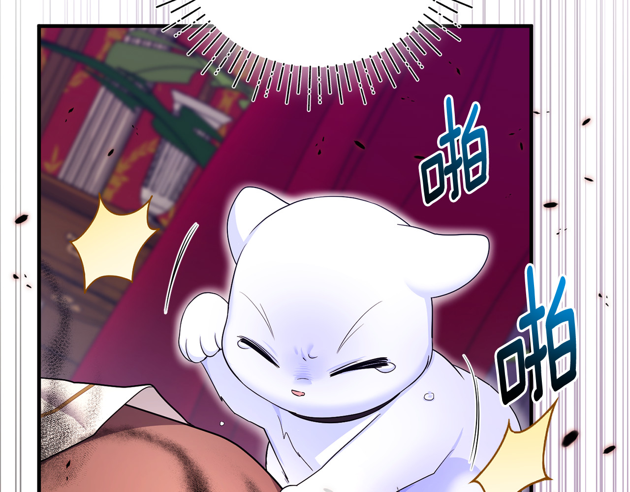 第6话 把猫大人留在身边 第 200 页