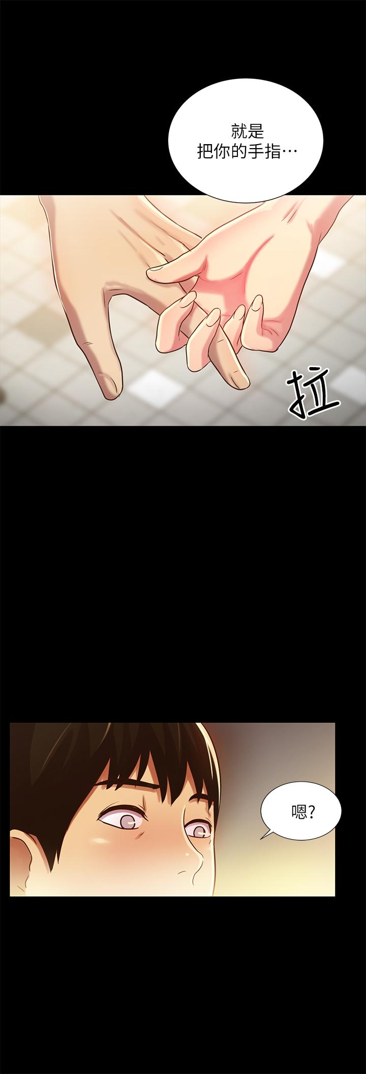 第50话-我要跟书妍做个痛快 第 31 页