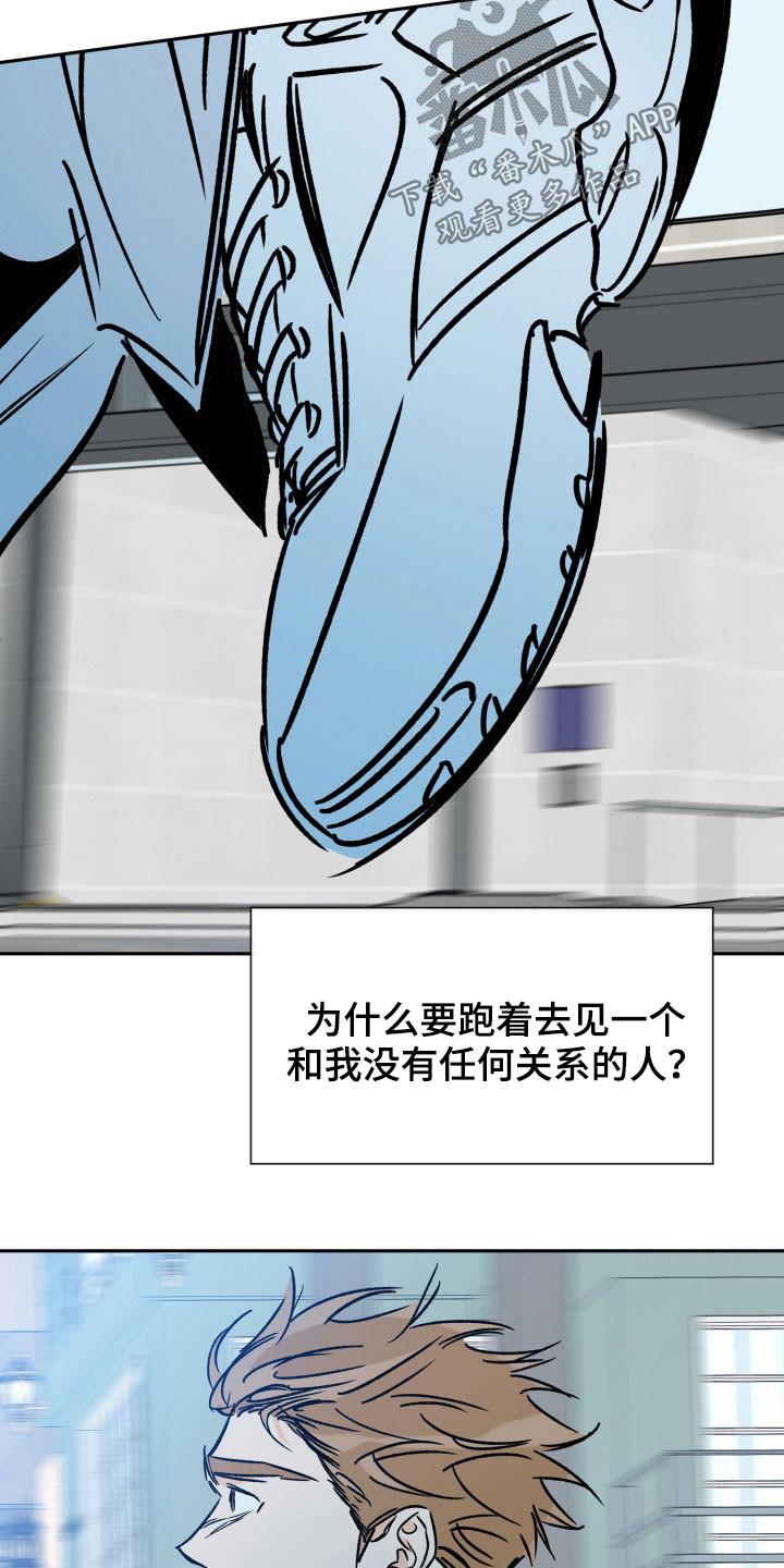 第138话 只是想他了 第 11 页