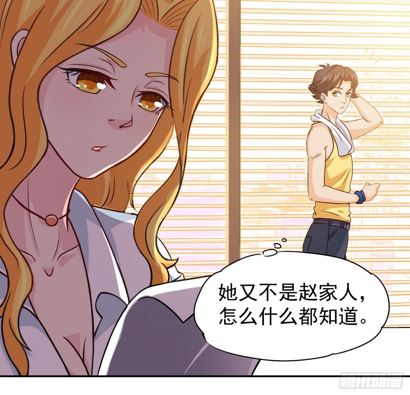 29 密室修炼 第 20 页
