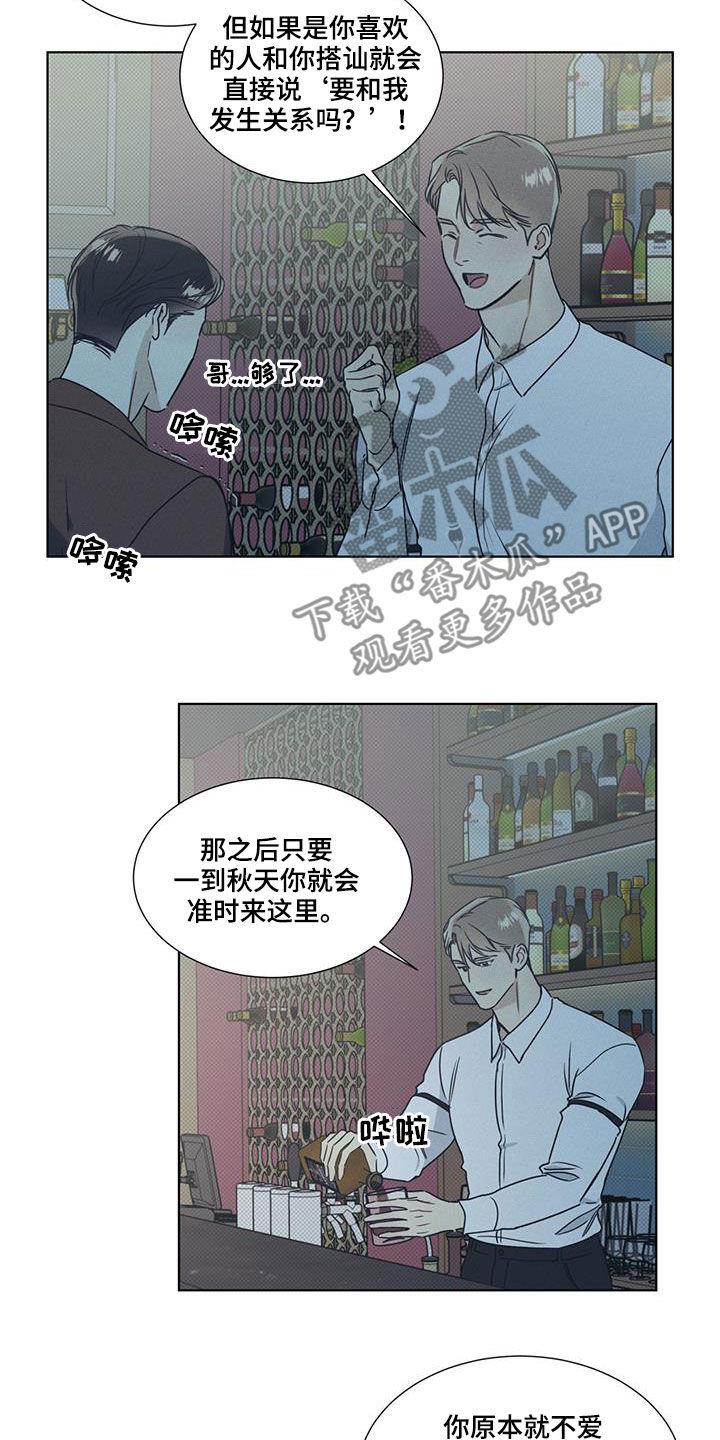 第43话 放过自己 第 8 页
