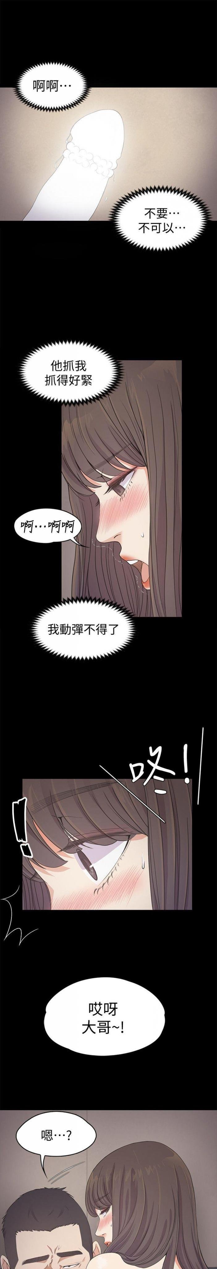 第28话-朵儿的危机[03 第 3 页