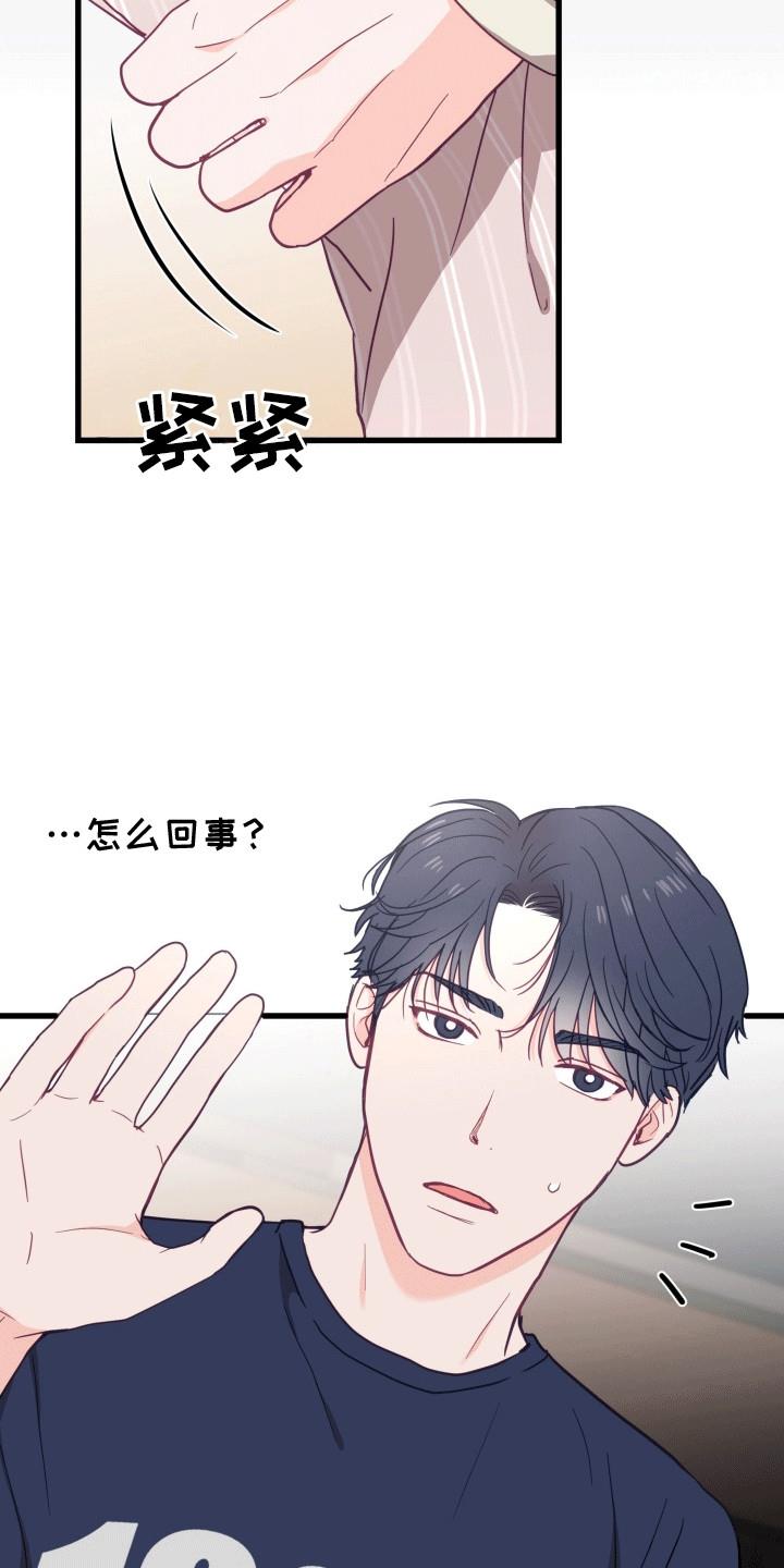 第14话 截胡 第 27 页