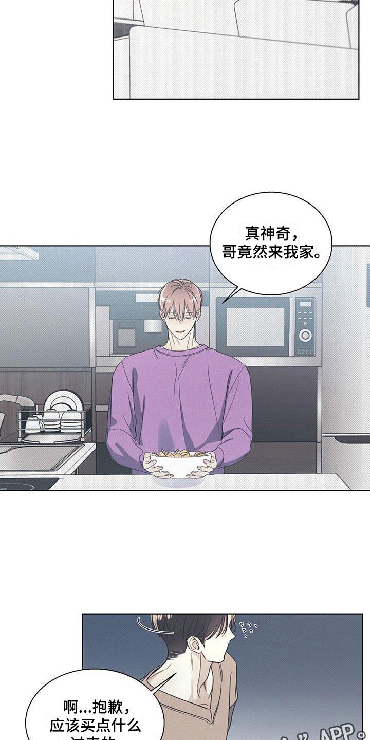 第11话 独处的电影 第 4 页