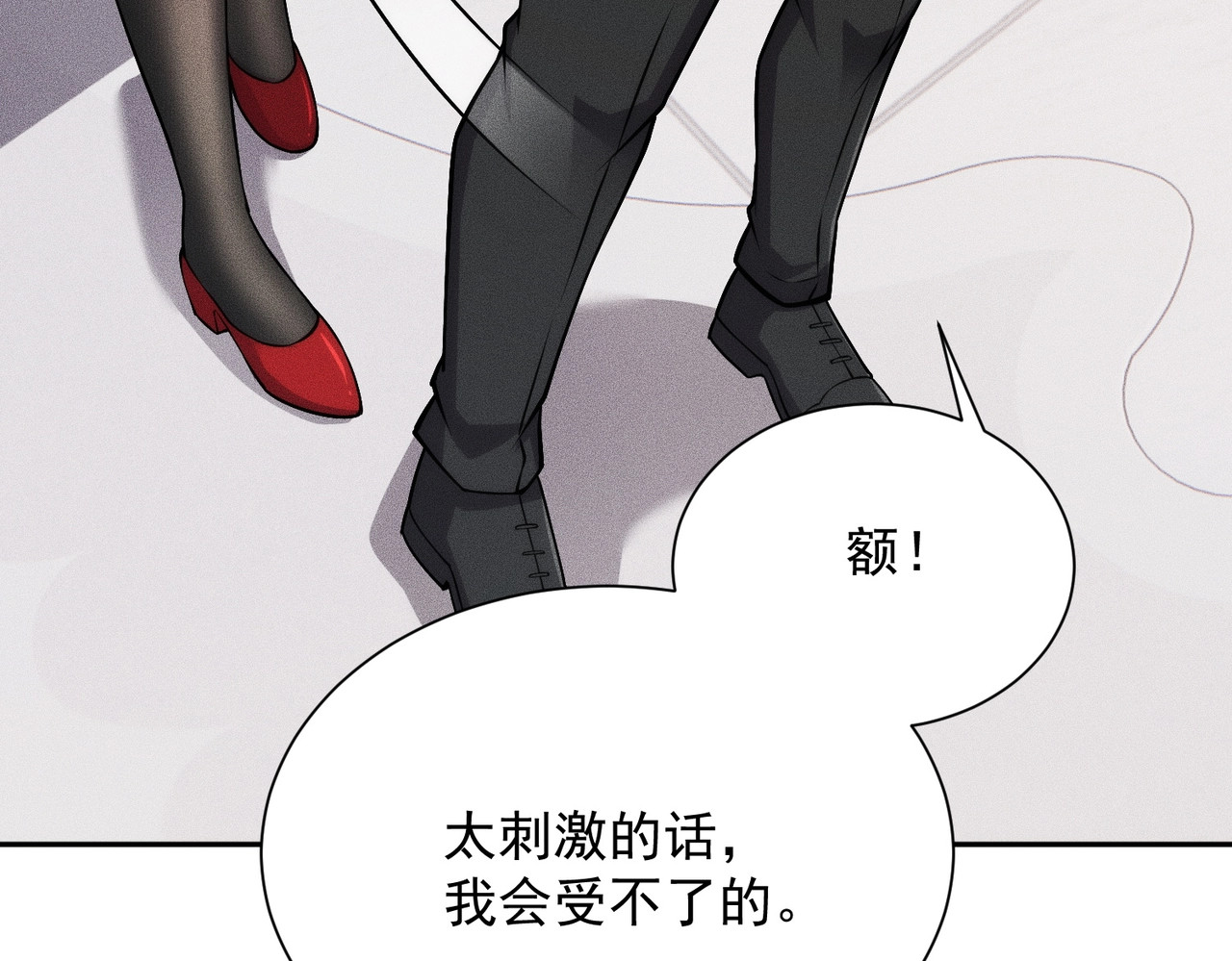 第47话 你不是我老婆！ 第 52 页