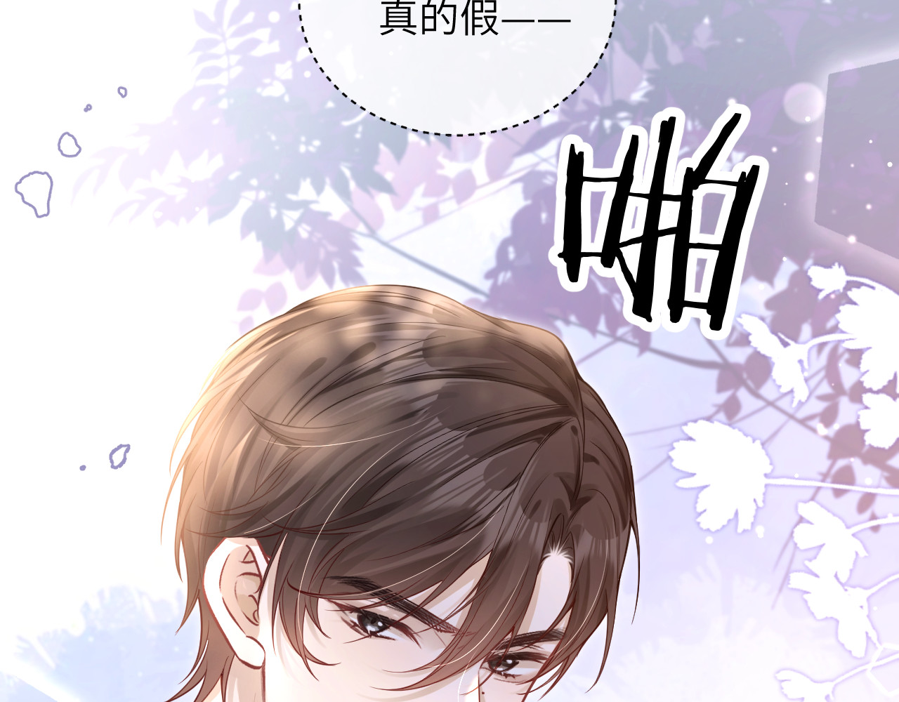 第6话 出手 第 86 页