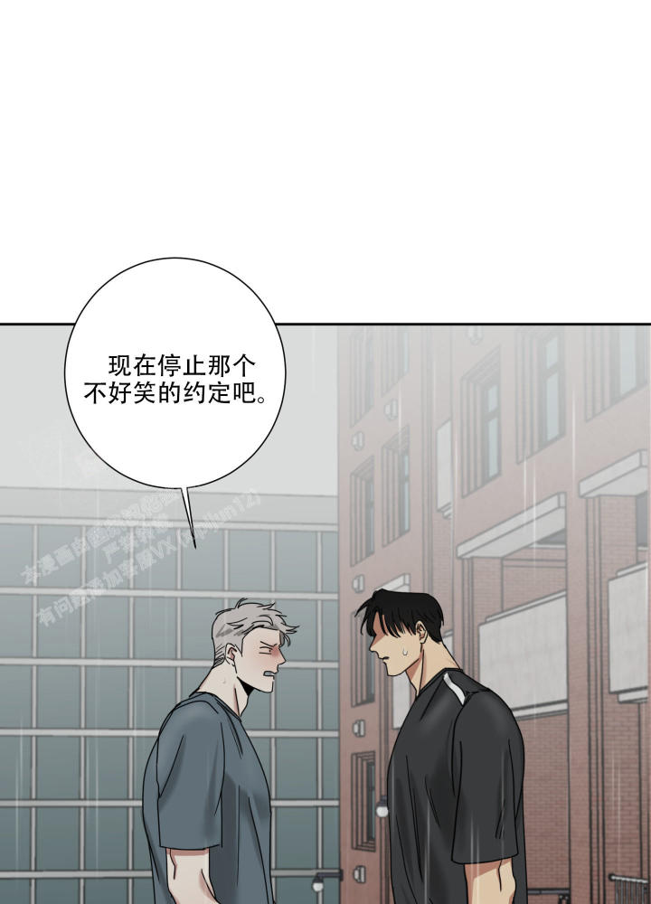 第9话 玩笑而已 第 27 页