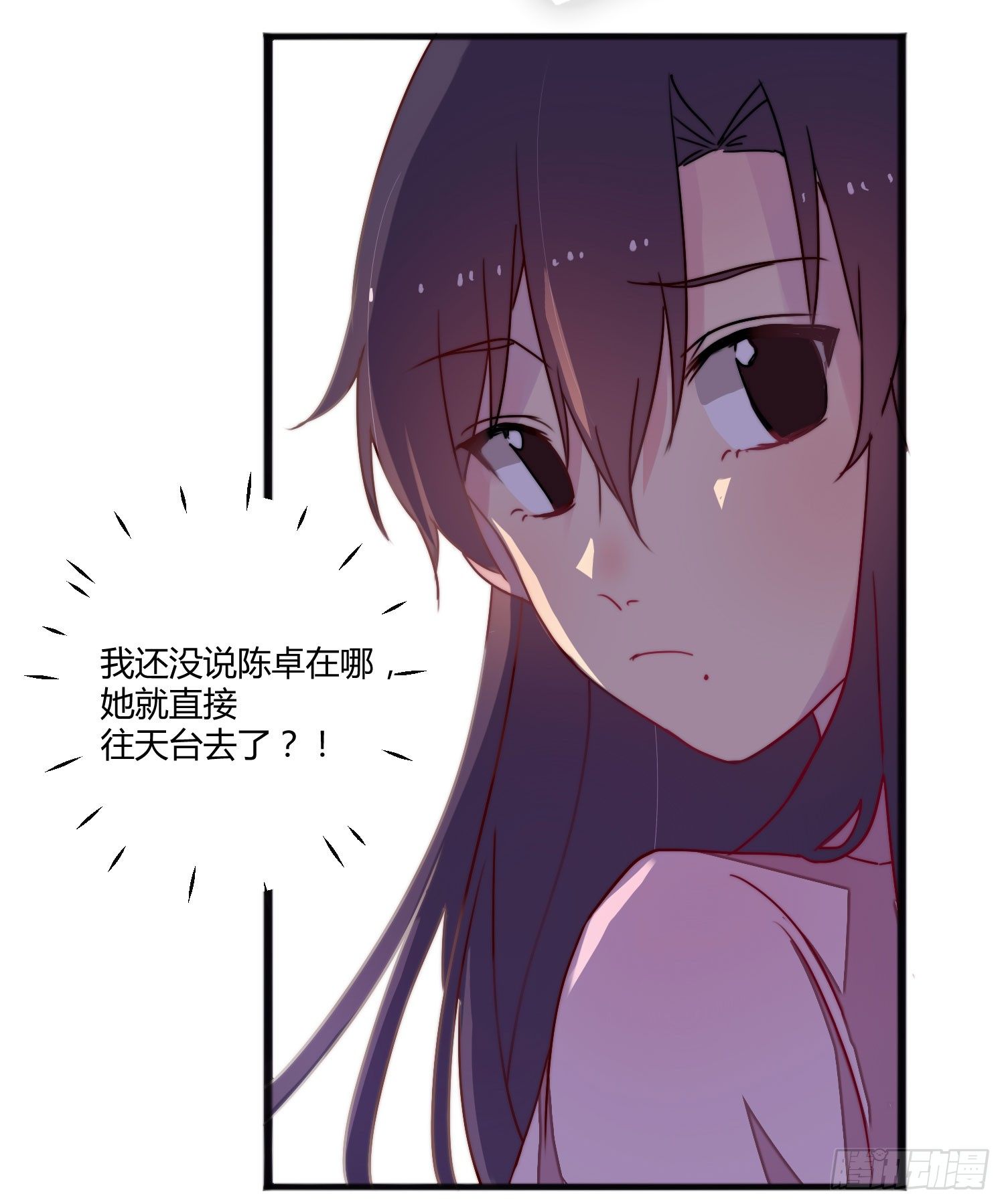 05 风暴后的阳光 第 5 页