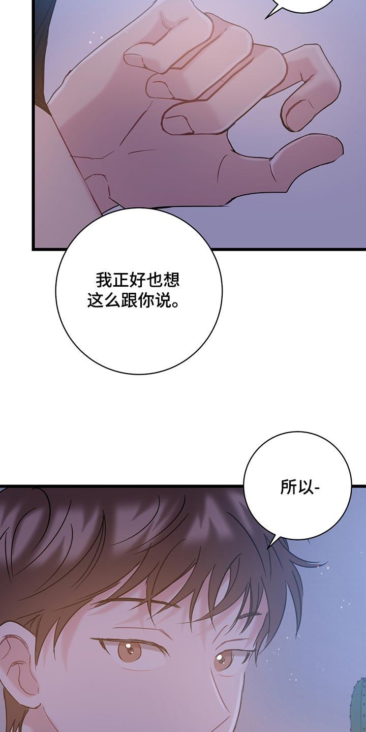 第35话 一起去入伍吧 第 9 页