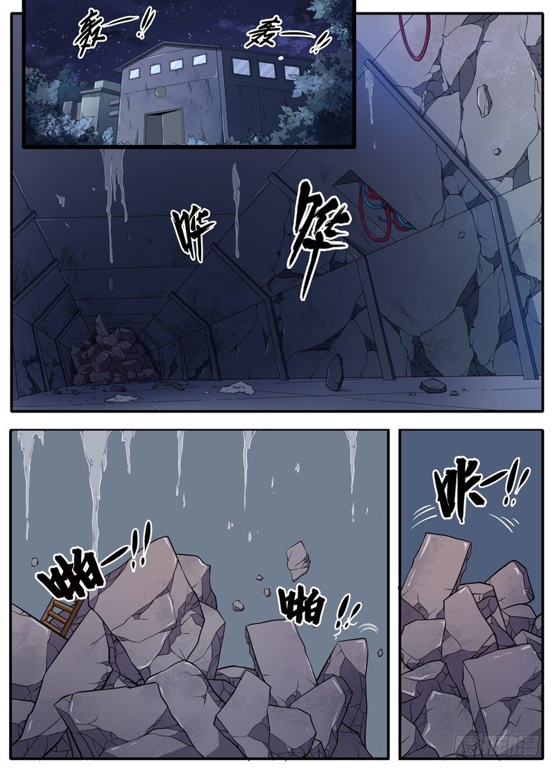 097大天狗 第 3 页