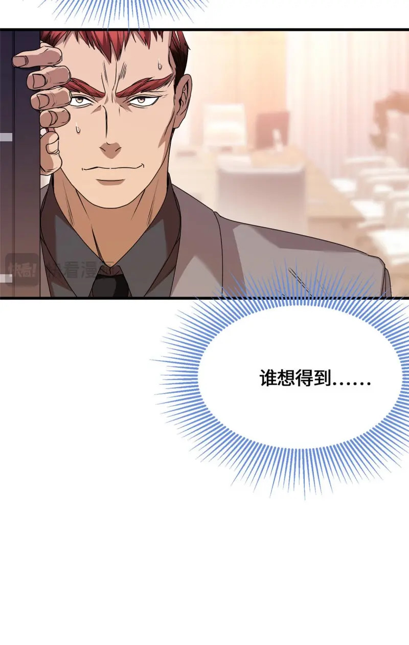 第44话 044 死亡录像 第 36 页