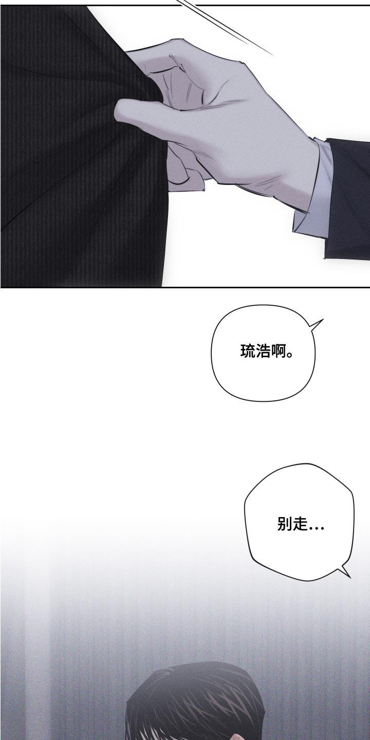 第13话 很孤单吗 第 5 页