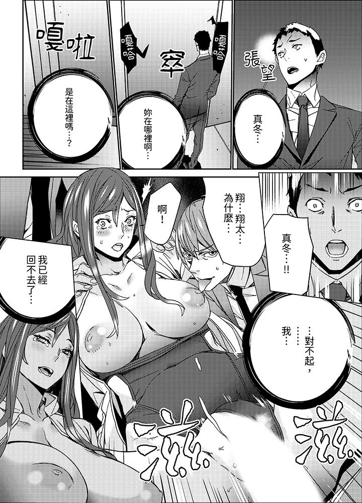 最终话 第 11 页