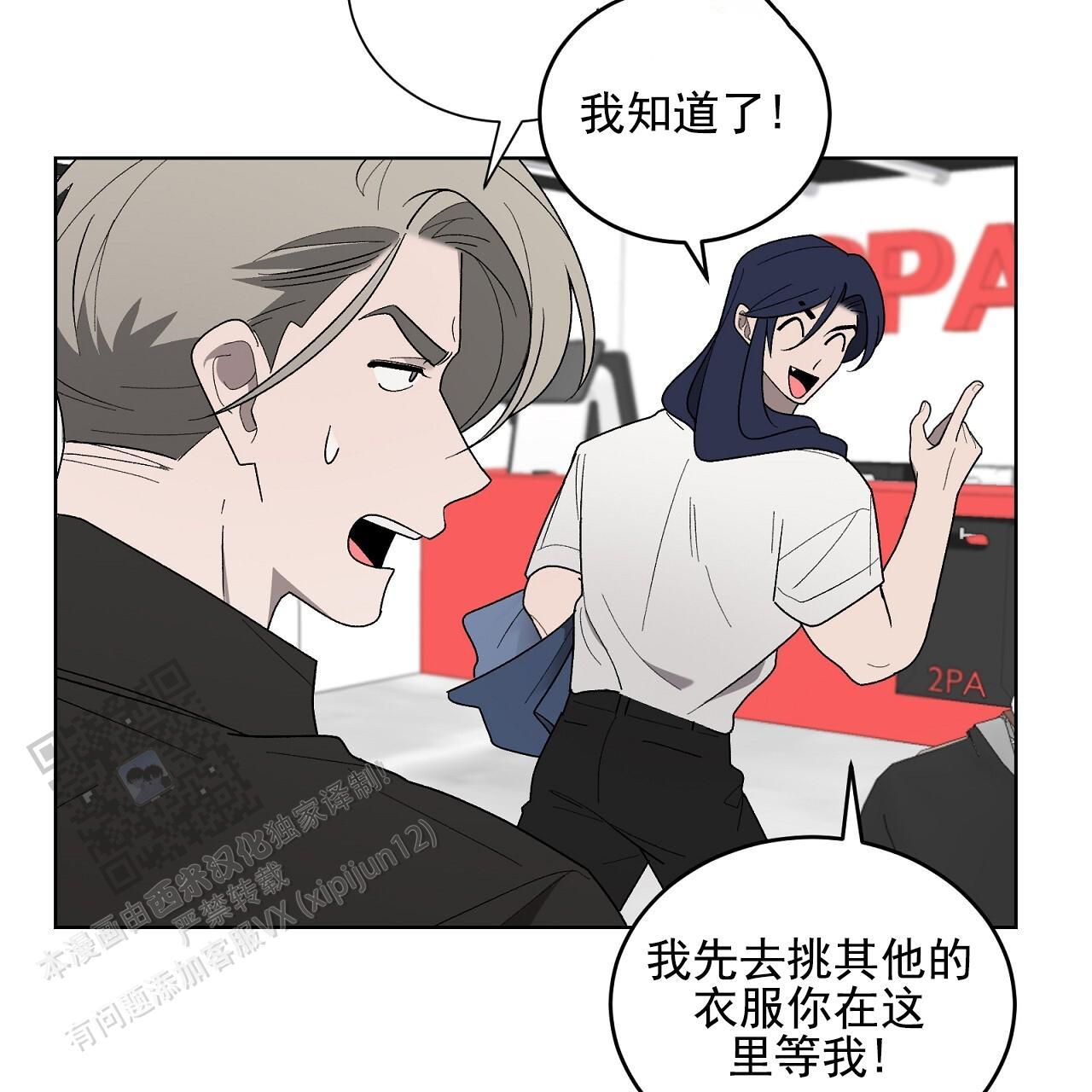 第29话 换衣秀 第 47 页