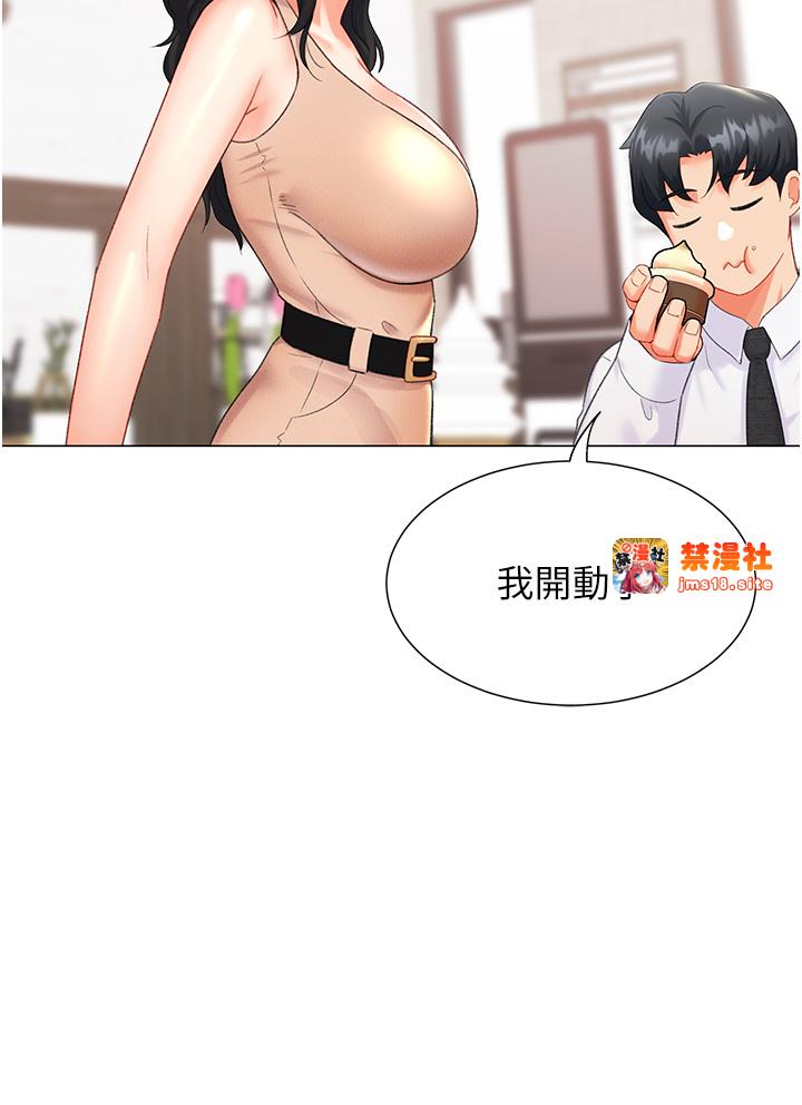 第8话 - 下个调教目标-有夫之妇 第 47 页