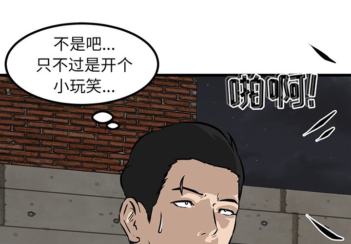 第51话 第 4 页
