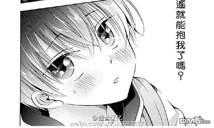 第2话 第 13 页
