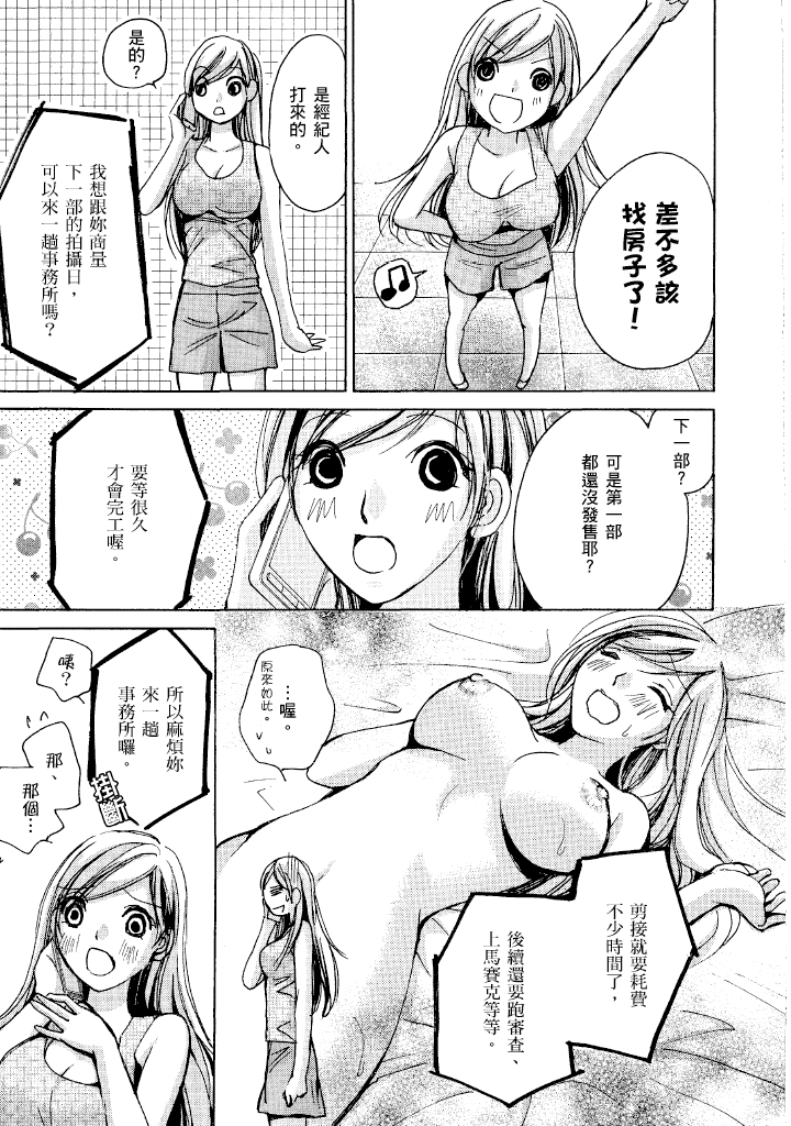 素人AV女优 名声篇 第 39 页